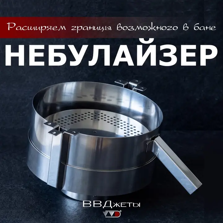 Небулайзер мини